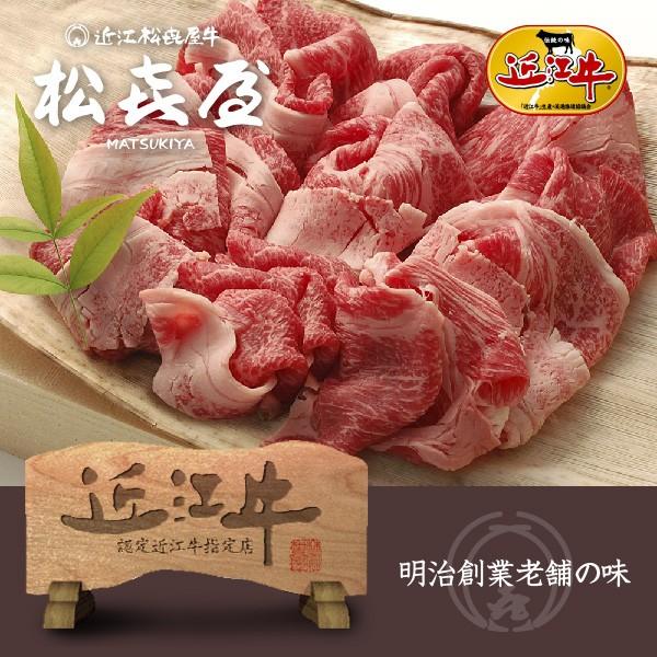 数量限定5000円企画 近江牛肉 うす切り焼肉切落とし(300g×2パック)