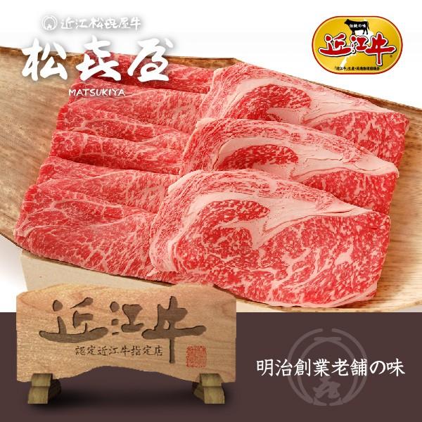 近江牛肉 すき焼き ロース・モモ・バラ 800g