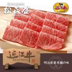 近江牛肉 あみ焼き ロース 800g｜matsukiyaweb-shop