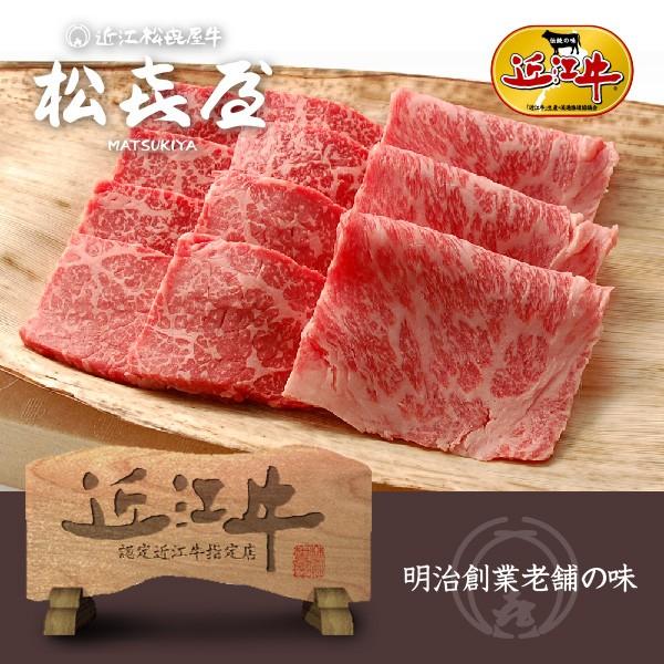 近江牛肉 あみ焼き ロース・バラ 1kg