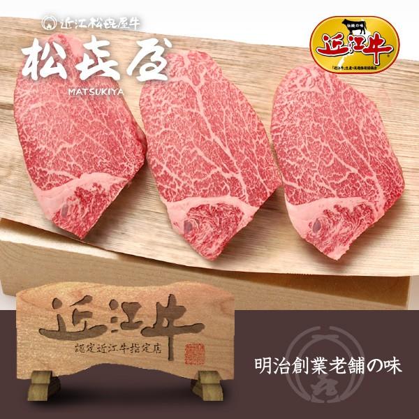 近江牛肉 ヒレステーキ 3枚入り(360g)