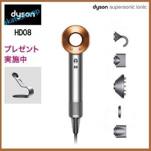 ダイソン Supersonic Ionic Origin HD08 ULF IIF N ヘアドライヤー ドライヤー ヘアケア （ニッケル／コッパー）正規品送料無料