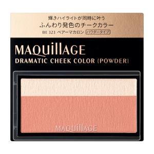 MAQuillAGE（マキアージュ） 資生堂 ドラマティックチークカラー