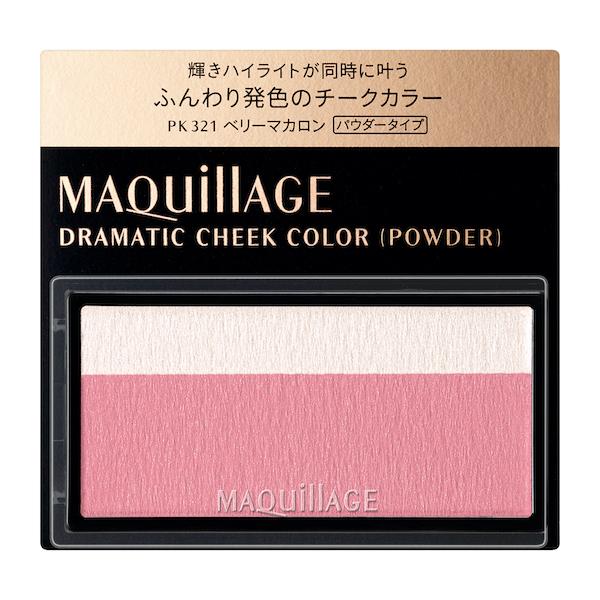 資生堂 マキアージュ ドラマティックチークカラー　（パウダー）　PK321　ベリーマカロン