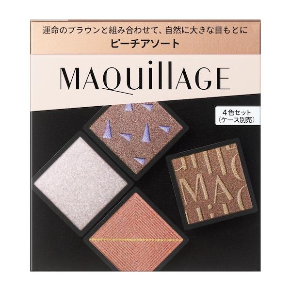 資生堂 マキアージュ カスタマイズアイカラー　アソート　03　ピーチアソート