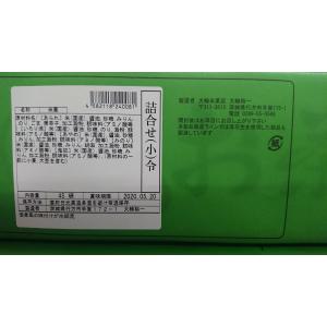 大輪米菓店 お茶の友 詰合せ 令 (お煎餅・お...の詳細画像1