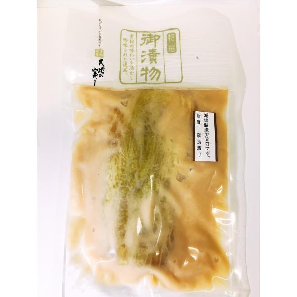 新奈良漬　　