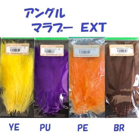 （クリックポスト発送）アングル　マラブー　ＥＸＴ　/ ANGLE MARABOU