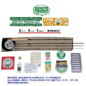 アキスコ フライフィッシングキット 8ftの高価買取価格