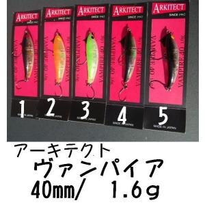 アーキテクト　ヴァンパイア　40　ARKITECT　VAMPIRE　40  1.6g｜matsumoto