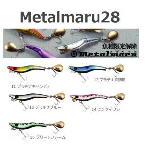 Metalmaru 送料無料 ブリーデン メタルマル 28g 4色セット(2) : いとう