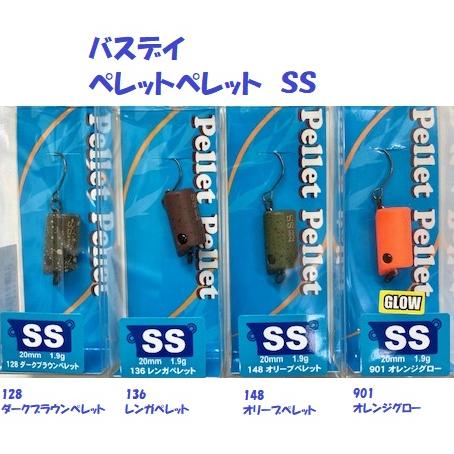 （クリックポスト発送）バスデイ　ペレットペレット　ＳＳ  / Bassday PELLET PELL...