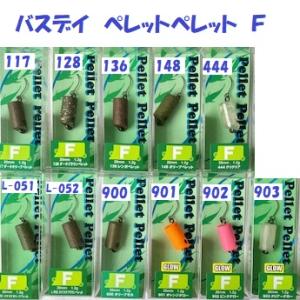 （クリックポスト発送）バスデイ　ペレットペレット　Ｆ　/ Bassday PELLET PELLET