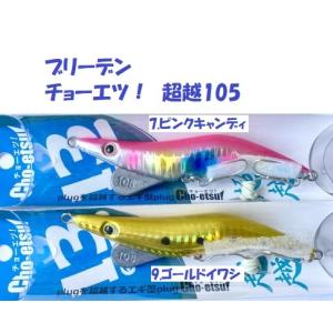 ホッツ ケイコ オーシャン ポッパー RV 185 : 松本釣具店Yahoo!店