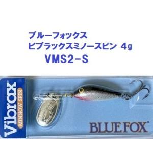 ブルーフォックス ビブラックスミノースピン 4g VMS2-S / BLUE FOX