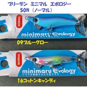 Dクロウ ボルデ173 フローティングタイプ コノシロ /D-CLAW BORDE