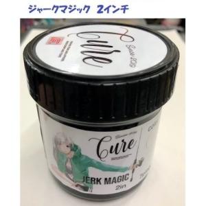 キュア　ジャークマジック　２インチ　/ Cure Jerk Magic