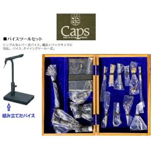 TIEMCO（ティムコ） フライタイイング・スターター・キット はじめての
