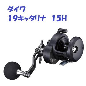 ダイワ　１９キャタリナ　１５Ｈ　（右ハンドル）/ DAIWA  CATALINA｜matsumoto