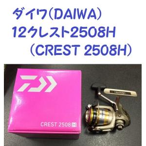 ダイワ(DAIWA)　１２クレスト２５０８Ｈ　(CREST 2508H)｜matsumoto