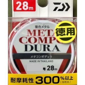 （クリックポスト発送）ダイワ　メタコンポデュラ　28ｍ　/ DAIWA METCOMPO DURA｜matsumoto