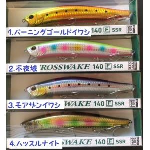 ノースクラフト バリスティックミノー100 (NORTH CRAFT BALLISTIC