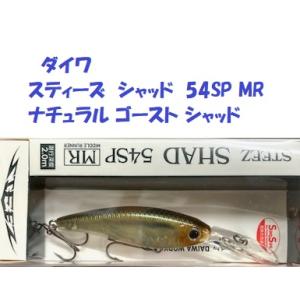 DAIWA（ダイワ） スティーズシャッド 60 SP EX DR : 池袋タックル