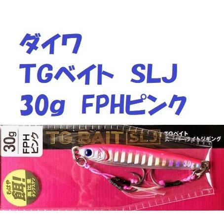 （クリックポスト発送可）ダイワ　ＴＧベイト　ＳＬＪ　30ｇ　FPHピンク　/ Daiwa TG BA...