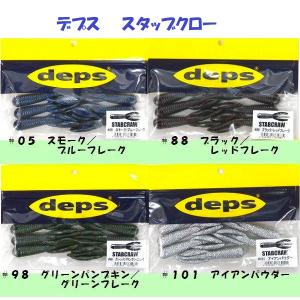 ディークロウ ゴクウス 泳（スイム）350g / D-CLAW GOKUUSU