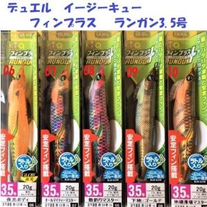 EZ-Q デュエル イージーQ マグキャスト 3.5号 EZ-Q : バックラッシュ
