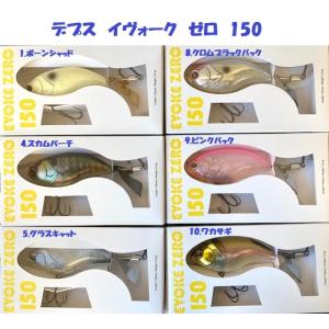 ジャッカル ヴェイロン 150 JACKALL BROS