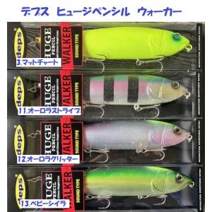 deps（デプス） ヒュージペンシル ウォーカー サウンドタイプ deps