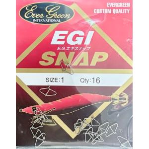 （クリックポスト発送）エバーグリーン　E.G.エギスナップ　/ Ever Gree EGI SNAP