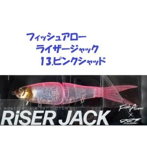 フィッシュアロー ライザージャック 2.プロブルー / Fish Arrow RISER