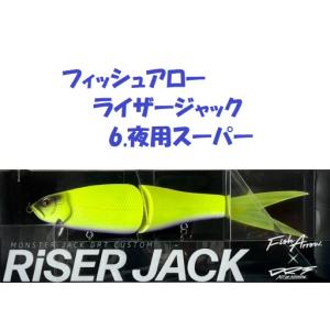 Fish Arrow（フィッシュアロー） ライザージャック クイーン