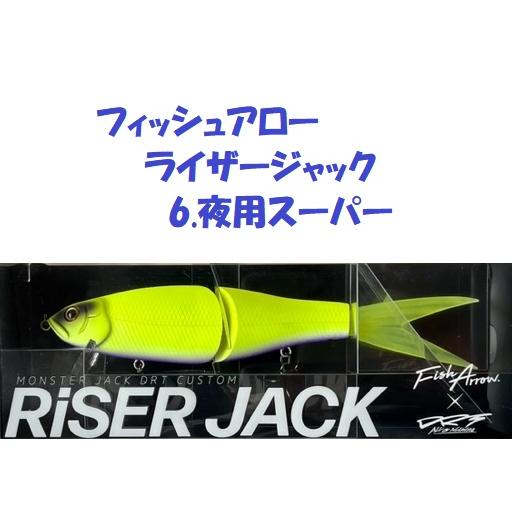 フィッシュアロー　ライザージャック　6.夜用スーパー　/ Fish Arrow RISER JACK