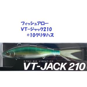 Fish Arrow（フィッシュアロー） VT-JACK 210(VT ジャック 210) DRT
