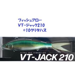 フィッシュアロー　ＶＴ−ジャック210　#10クリタハス　/ Fish Arrow VT-JACK
