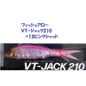 フィッシュアロー　ＶＴ−ジャック210　#13ピンクシャッド　/ Fish Arrow VT-JAC...