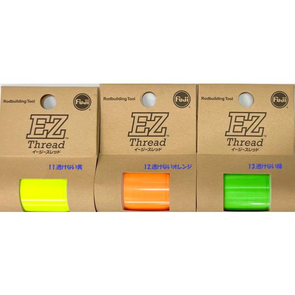 （クリックポスト発送）富士工業　イージースレッド　蛍光タイプ　EZ Thread