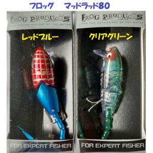 FROG PRODUCT FOR EXPERT FISHER ルアー montare.com.br