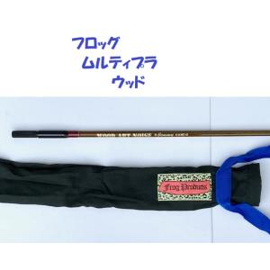 FROG PRODUCTS ガンディーニ スパイダースティック : ウォーター