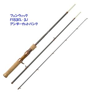 フェンウィック Fenwick FS53CL 3J Undercut Bank 楽天市場】【fenwick】フェンウィック FS53CL-3J 
