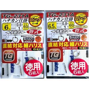 （クリックポスト発送）がまかつ 満点ハナカン仕掛  TG-231A  徳用 ロング仕様