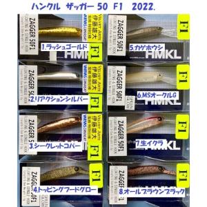 （クリックポスト発送可）ハンクル　ザッガー 50  F1　2022.　 /HMKL ZAGGER｜matsumoto
