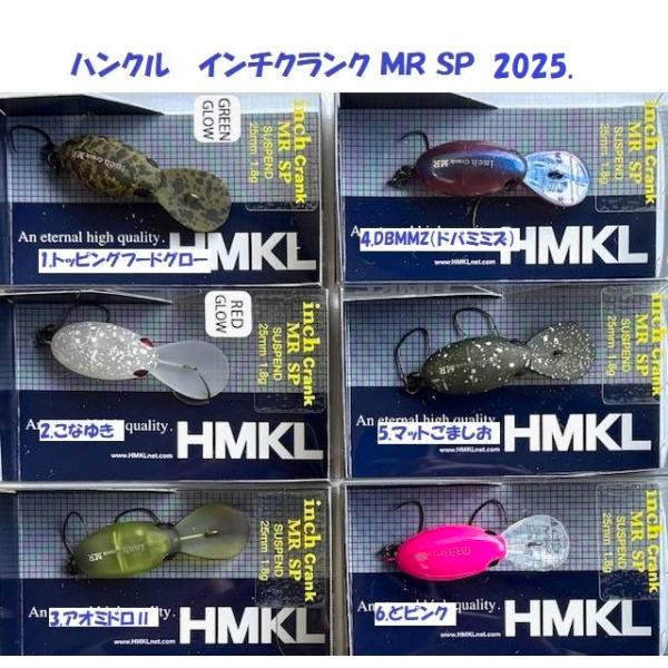 （クリックポスト発送）ハンクル　インチクランク ＭＲ ＳＰ  2025.　/ HMKL  inch ...
