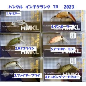 （クリックポスト可）ハンクル　インチクランク　TR
