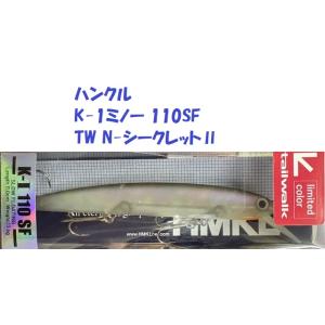 【激レア】ポップマックス　ツネミ60周年　メガバス33周年　限定カラー　3点 全2色】メガバス ポップX 限定カラー POP-X - 【バス・トラウト