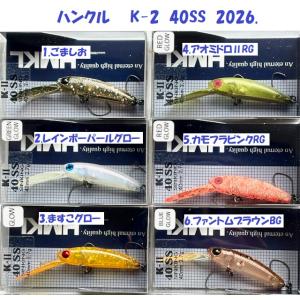 HMKL（ハンクル） 【全6色】ハンクル クランク40 エリアVer HMKL