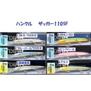 ヘドン マグナムトーピード X036268 ブルースパークル / Heddon MAGN